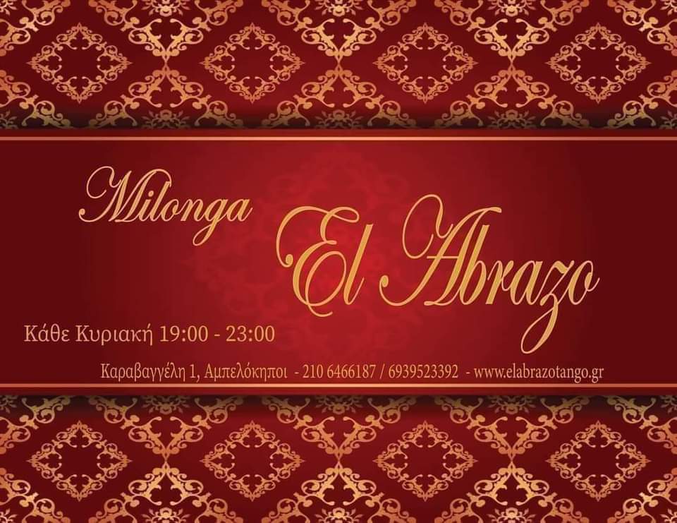 Milonga El Abrazo! πρώτη της σεζόν!