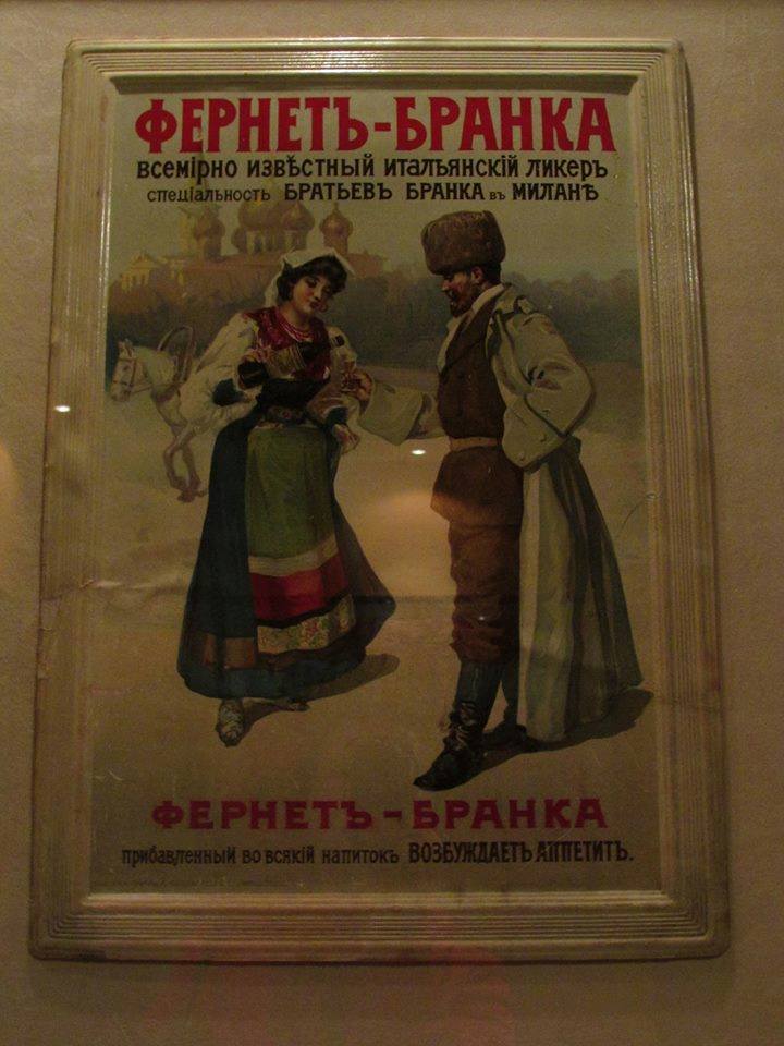 Wednesday Fernet Night! DJ Наталья Шмелёва!