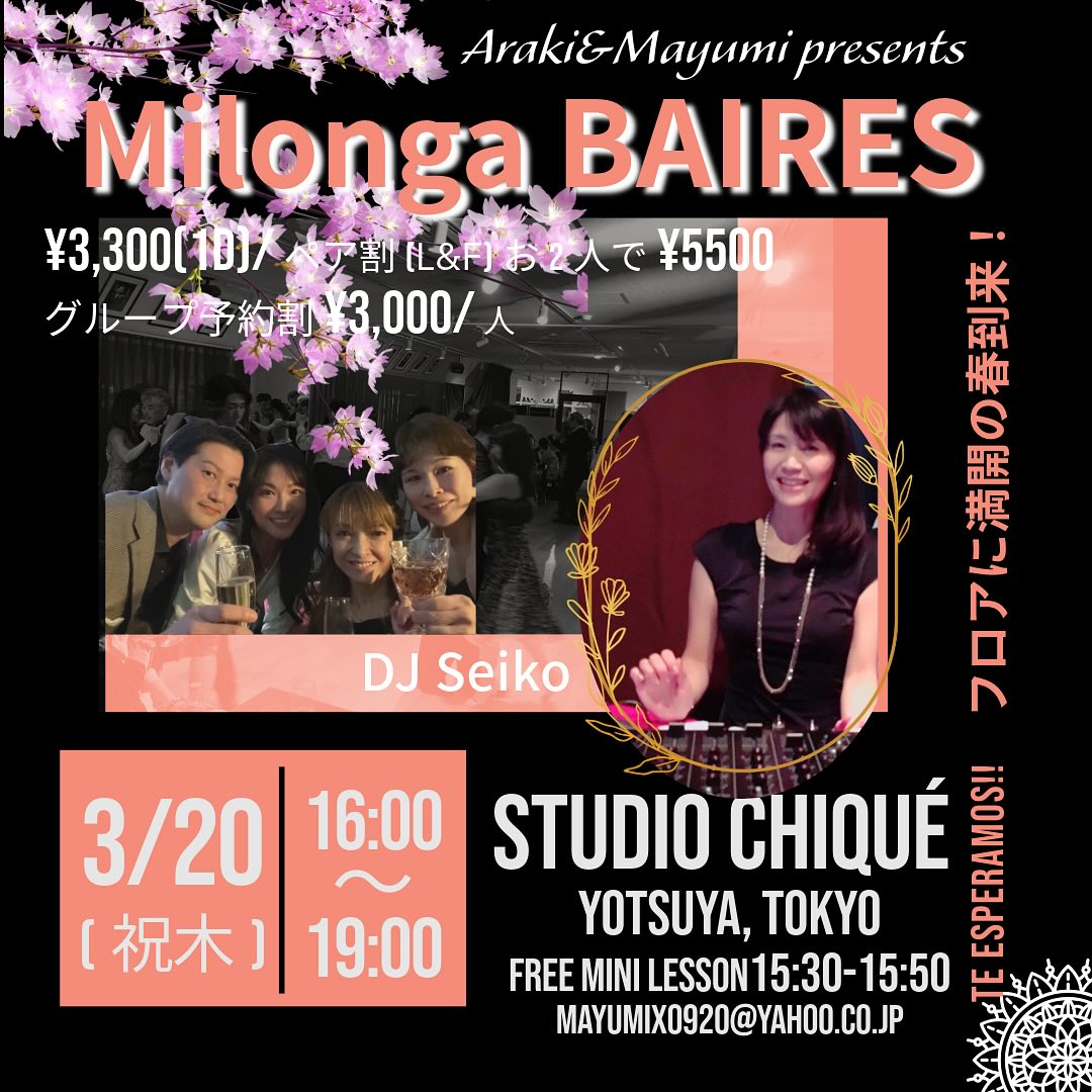 3 20春分の日🌸Milonga BAIRES🌸