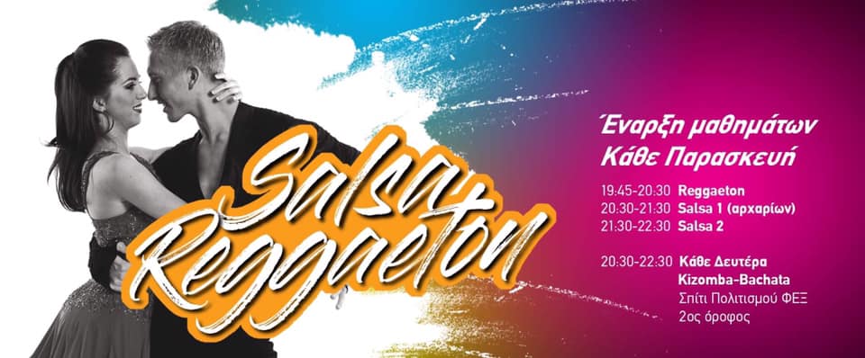 Έναρξη μαθημάτων Salsa-Reggaeton by Εργαστήρι Latin ΦΕΞ