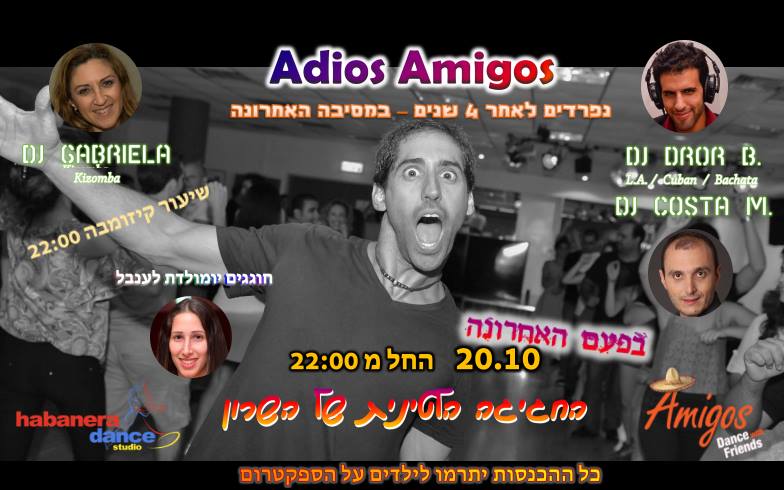 אמיגוס - Adios Amigos !