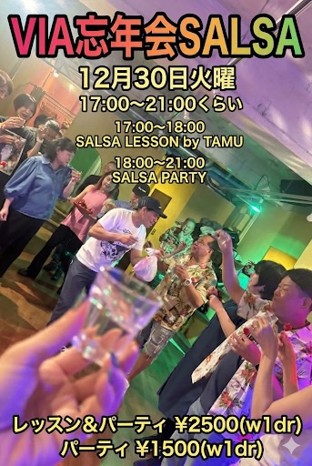 VIA忘年会SALSA‼️