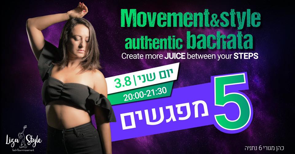 Movement&Style - create more JUICE between your STEPS