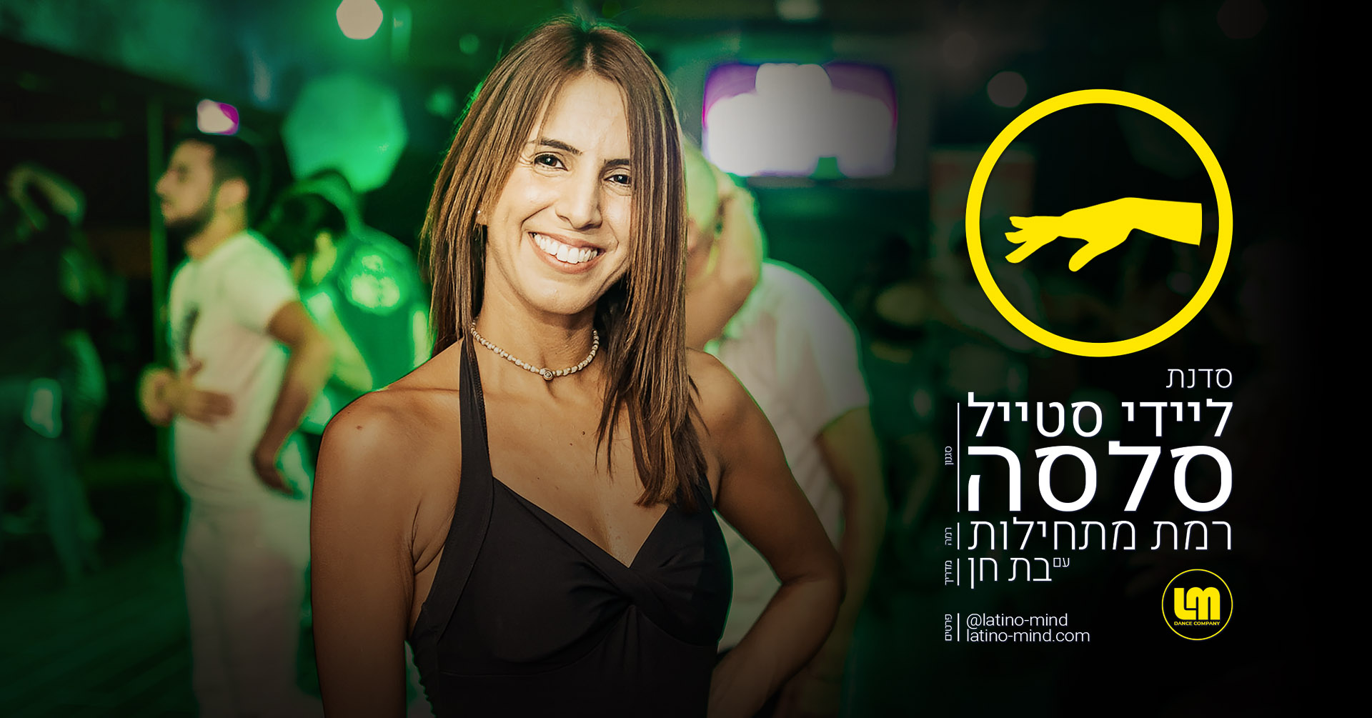 סדנת ליידי סטייל סלסה למתחילות - Salsa Lady Style BEGINNERS Workshop