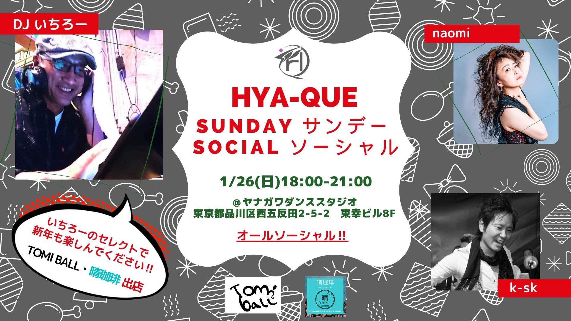 Hya-Que サンデーソーシャル@五反田 初心者に優しい✨NY club on2 salsaソーシャル