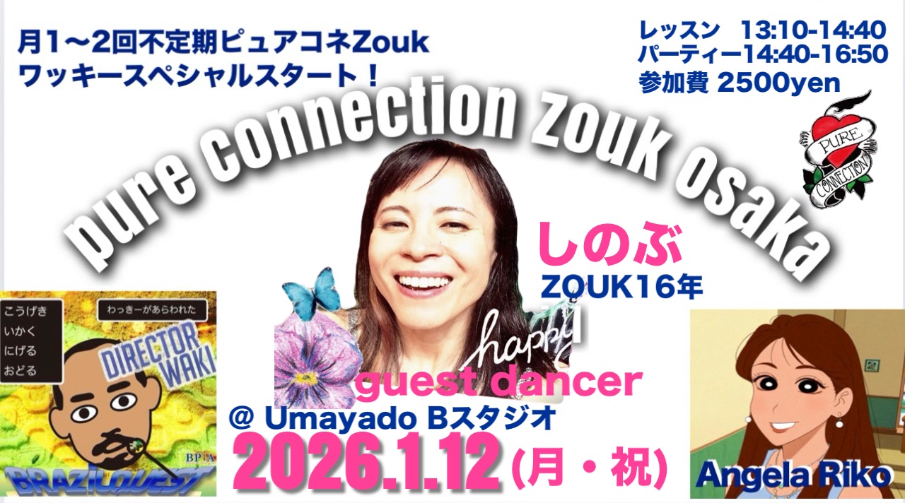 PURE CONNECTION ZOUK OSAKA ❤️practice&social ワッキーさんスペシャル guest dancer しのぶ💝