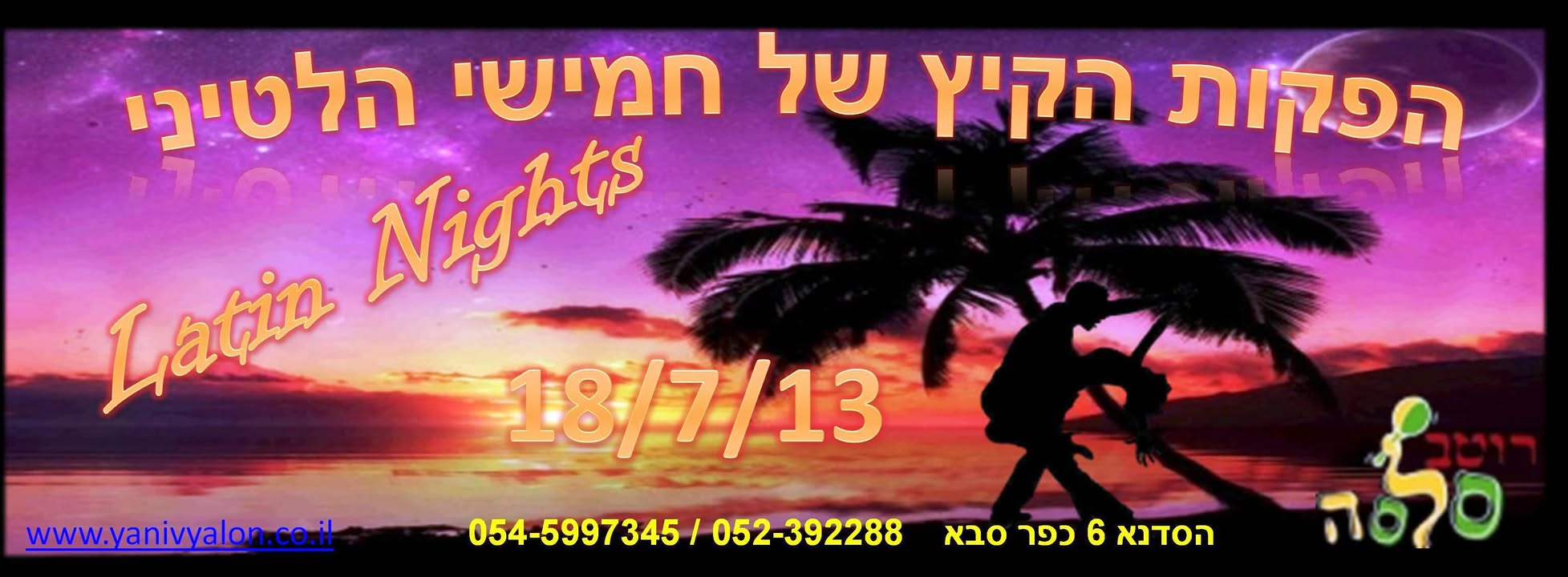 ליין חמישי -הפקת הסלצ'הצ'ה מספר 2! ערב לטיני בינלאומי!!