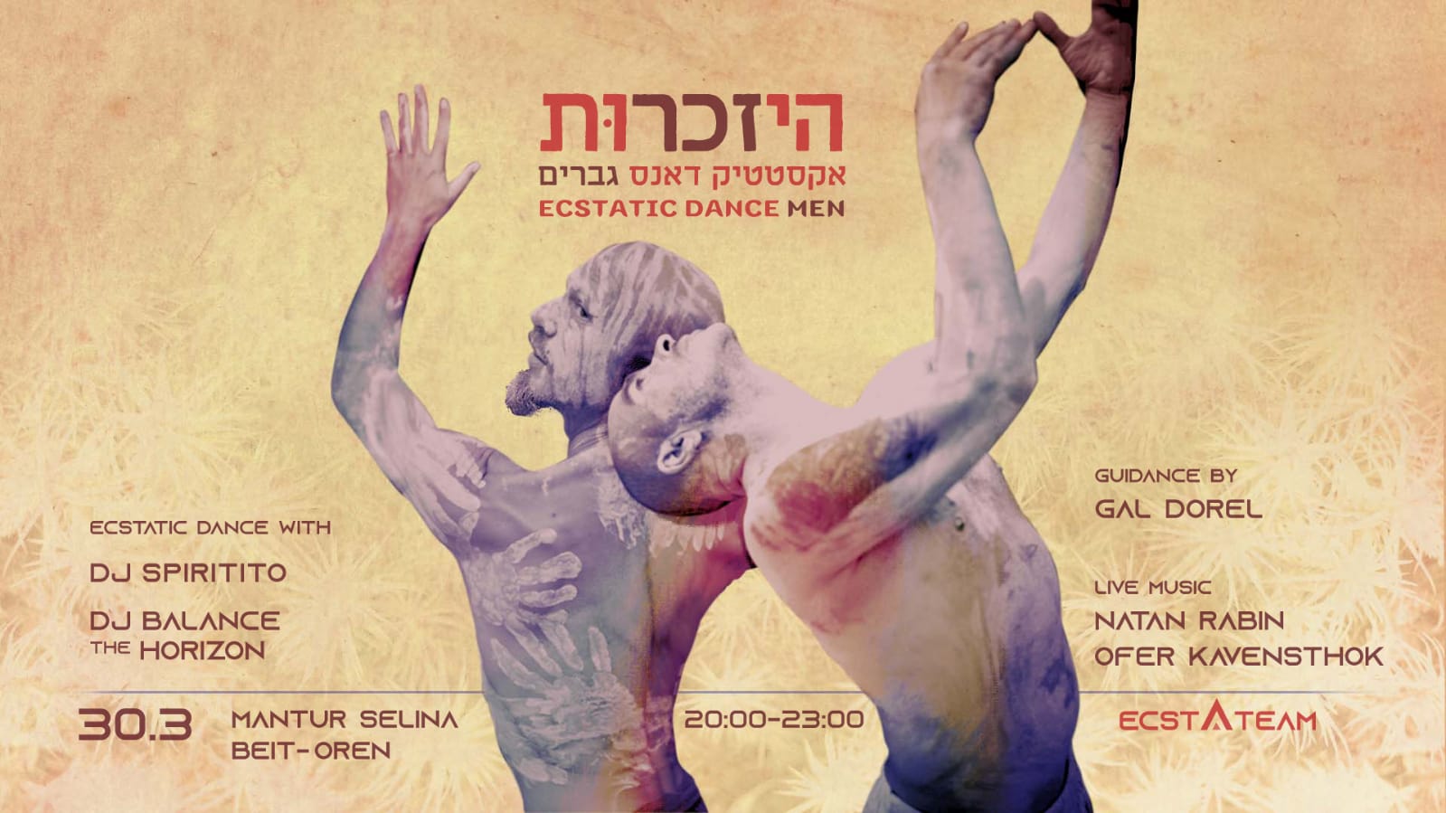 התכנסות - Ecstatic Dance Men