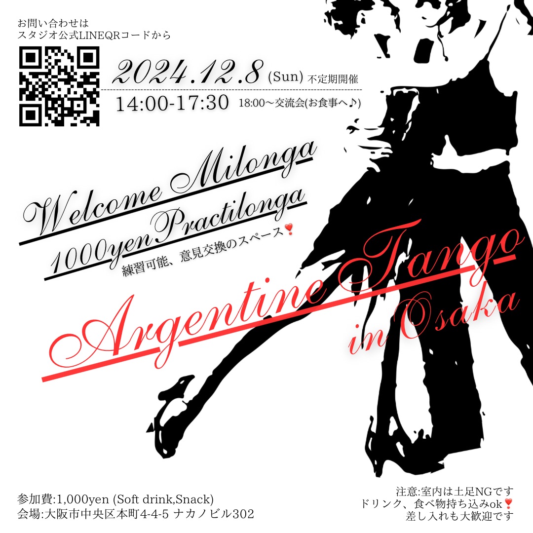 Welcome Milonga /1000yenプラクティロンガ