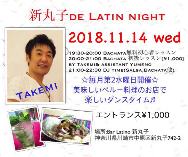 新丸子 de Latin Night