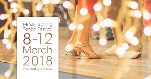 Minsk Spring Tango Festival #7