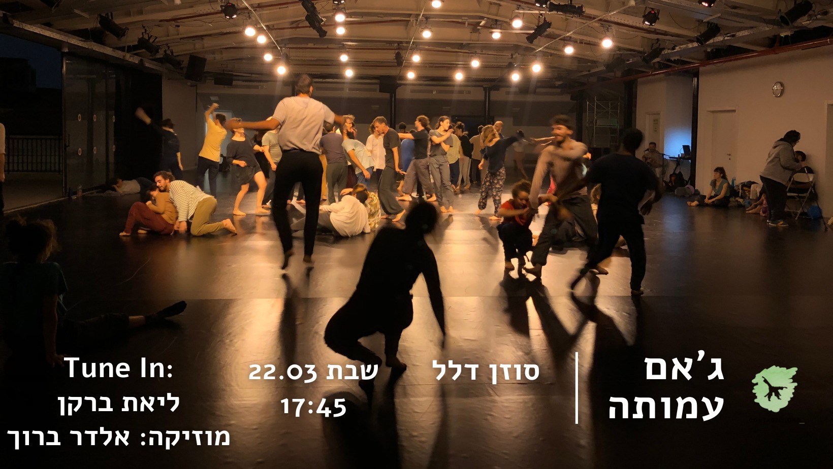ג'אם עמותה