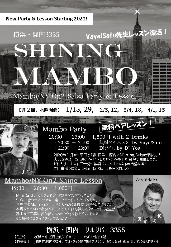 ★横浜3355 Shining Mambo★