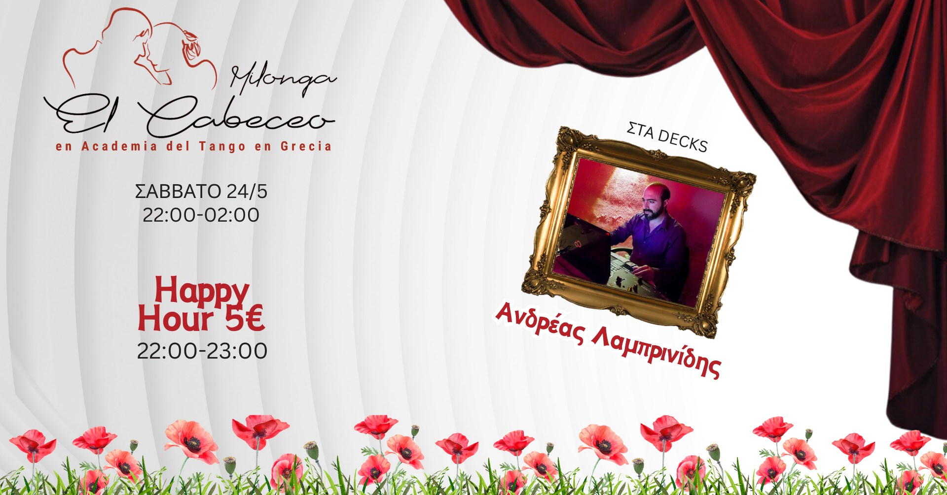 ΣΑΒΒΑΤΟ - Milonga "EL CABECEO" με τον Ανδρέα Λαμπρινίδη στα decks!