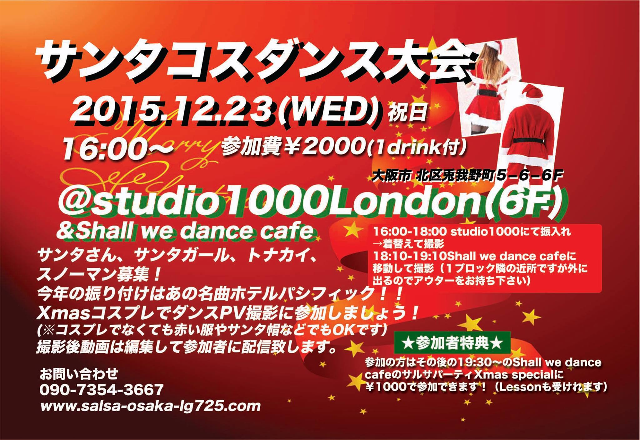 12 23(WED)祝日サンタコスダンス大会