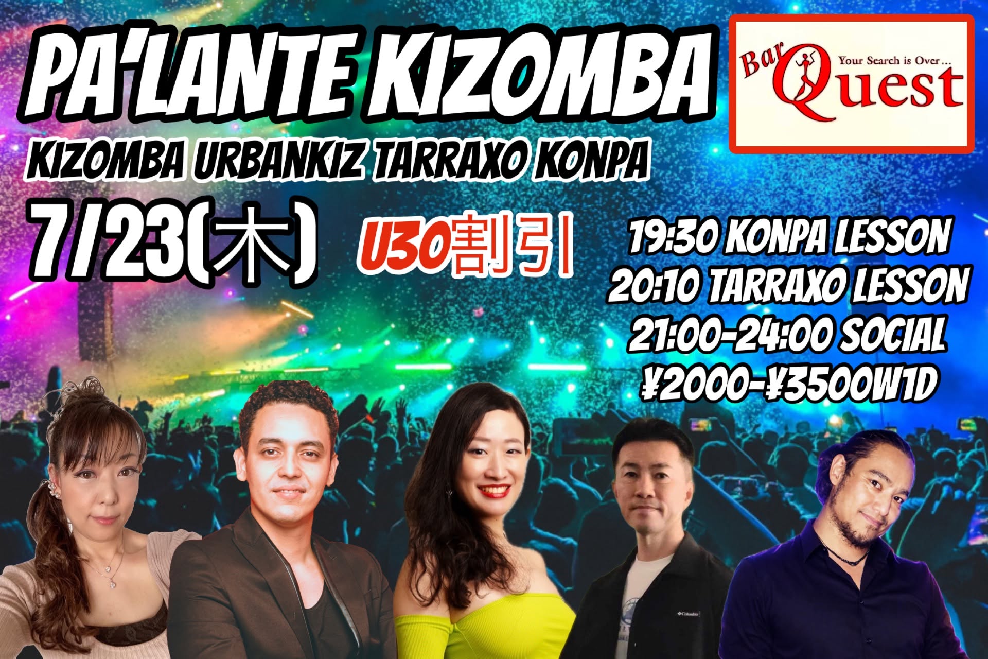 7 23(木) PA’LANTE KIZOMBA