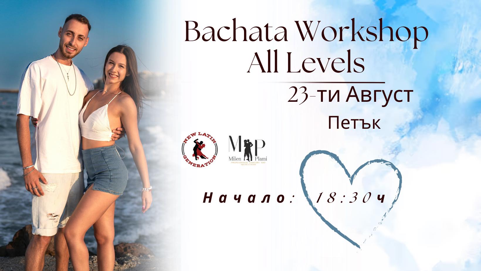 Bachata Workshop All Levels