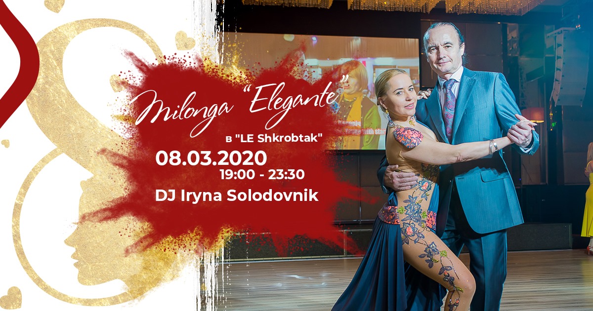 Milonga «Elegante» в «ЛЕ Шкробтак»