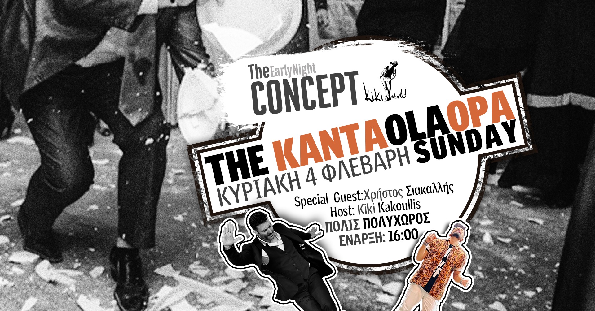 KANTA OLA OPA The Early Night CONCEPT
