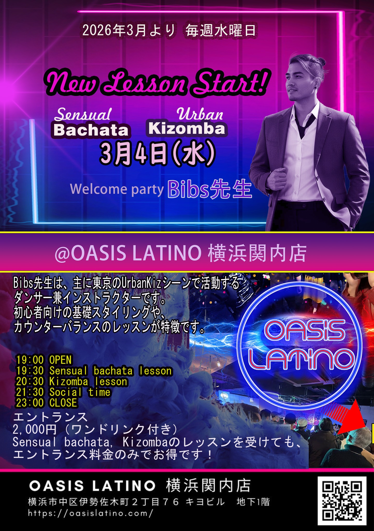 Bibs先生 Welcome Party! @Oasis Latino