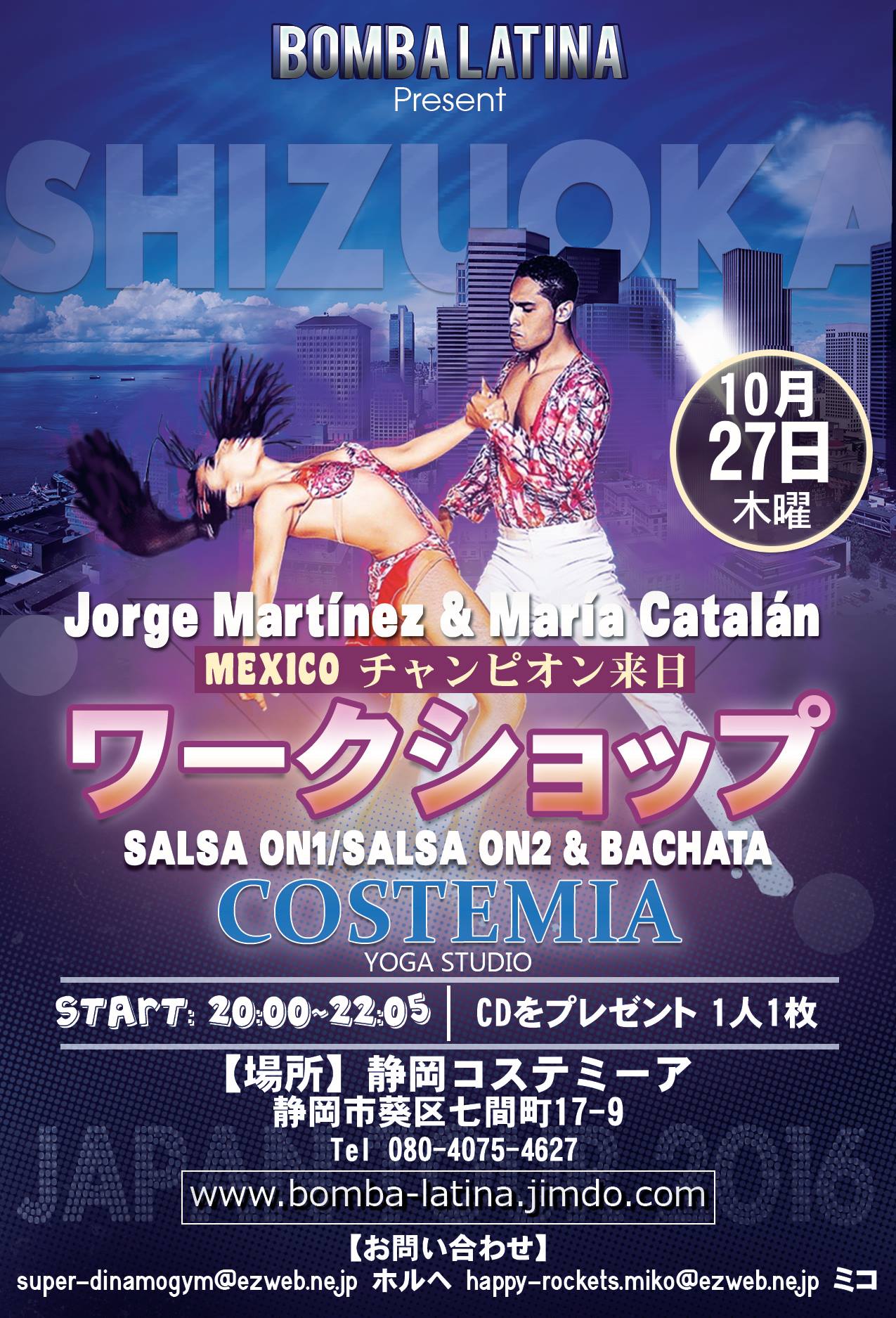 Jorge Martinez & Maria Catalan Costemia Salsa & Bachata Workshop