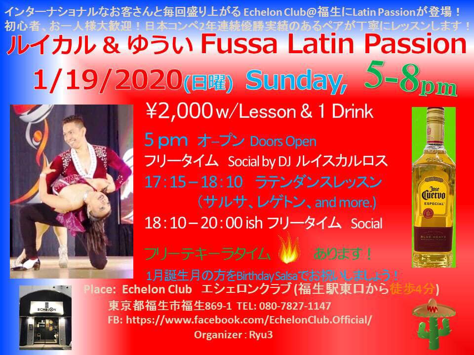 福生 Latin Passion with ルイカル&ゆうい
