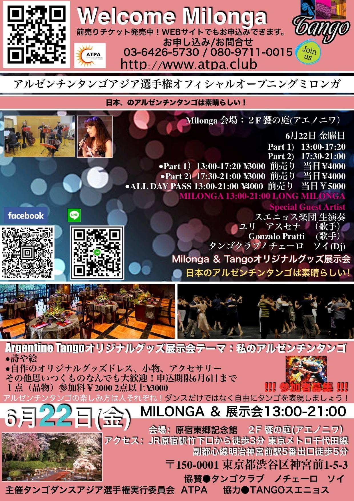 Asia Tango Championship 2018 Welcome Milonga