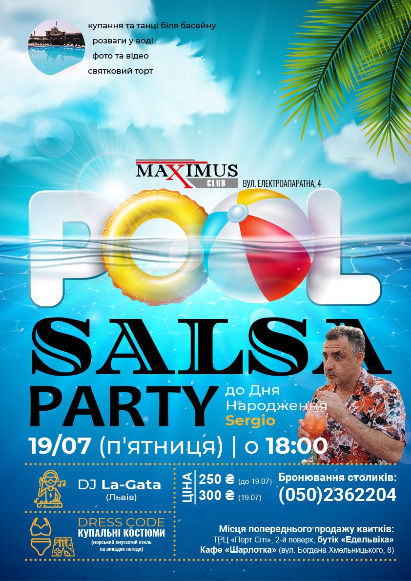 SALSA POOL PARTY