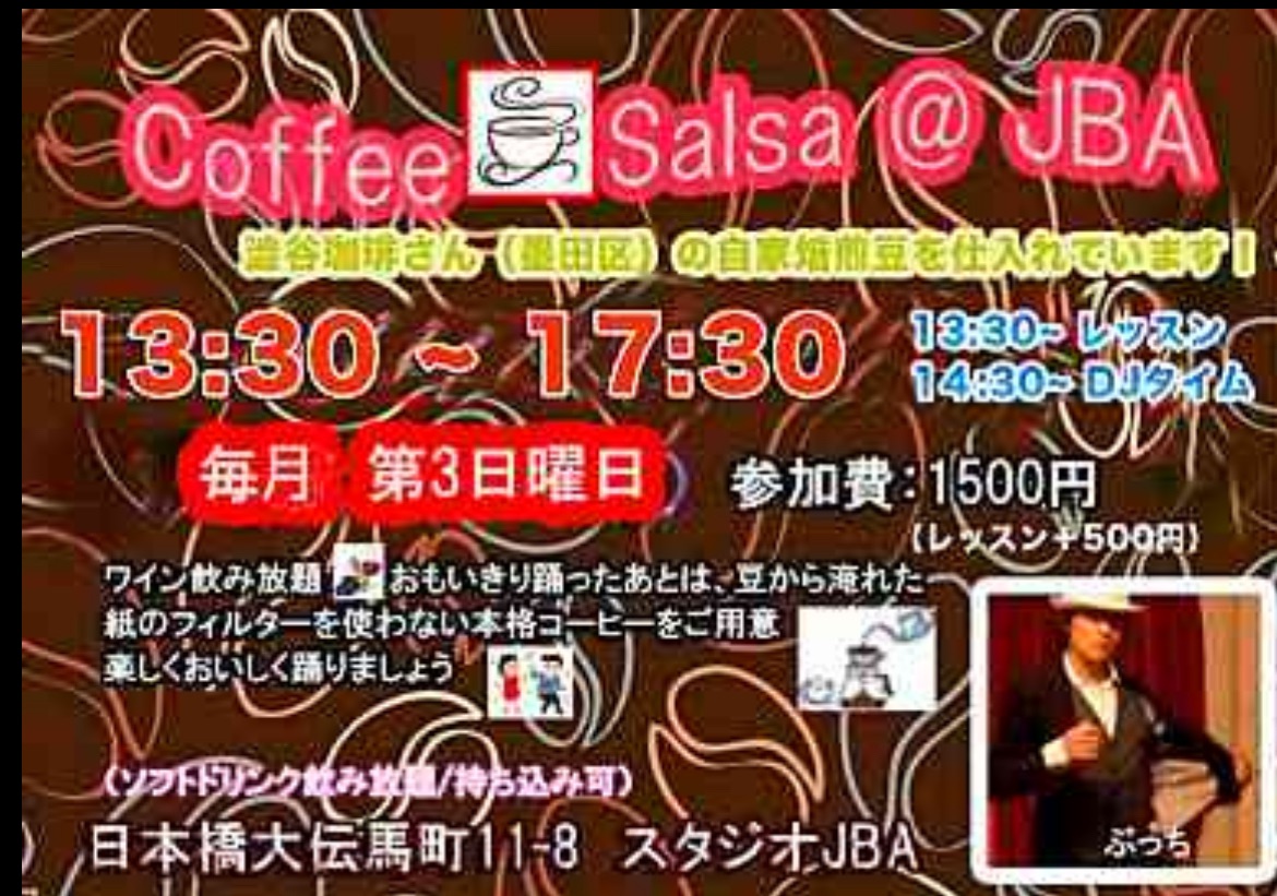 コーヒー サルサpresents かき氷🍧サルサ@JBA