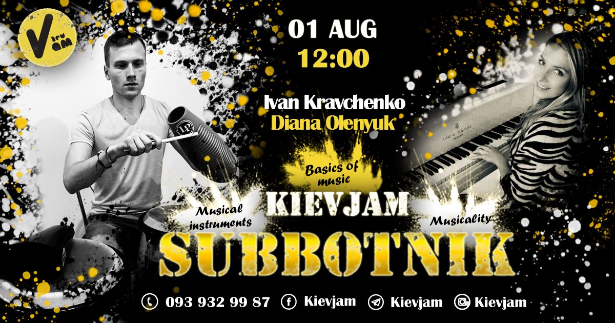 Музыкальный KievJam Subbotnik