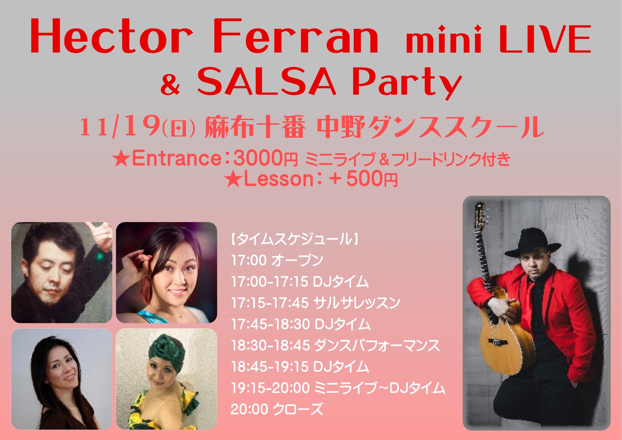 11 19(日) Hector Ferran ミニライブ&サルサパーティー♪