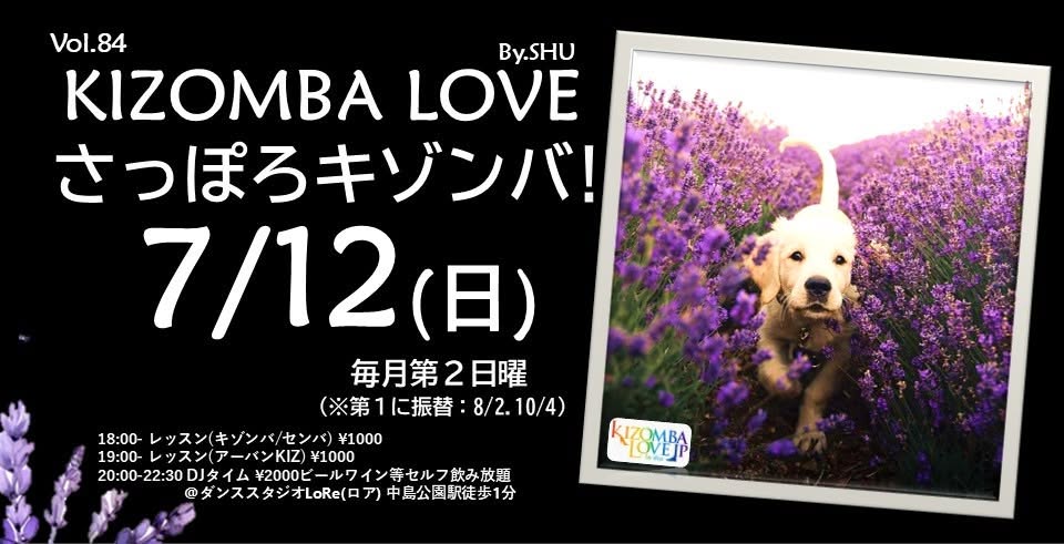 7 12(日) KIZOMBA LOVE version Sapporo
