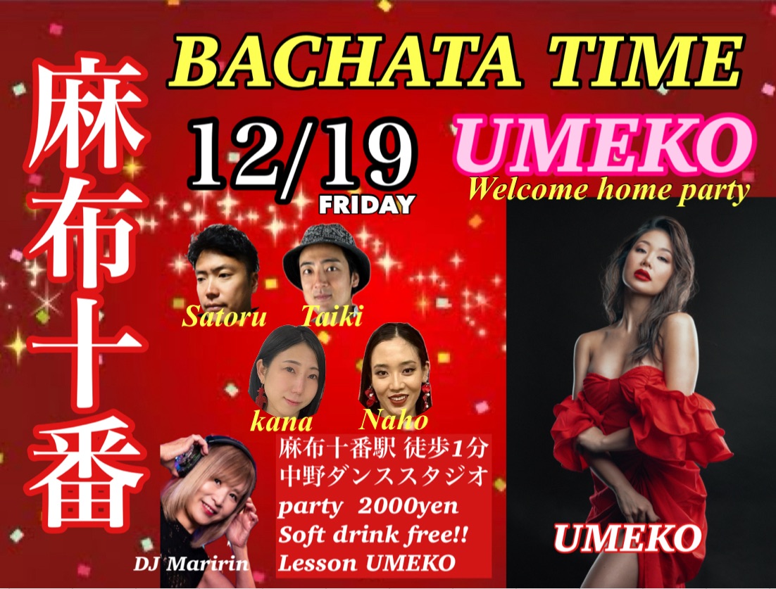 麻布十番でBachata Time UMEKO Welcome back party!!