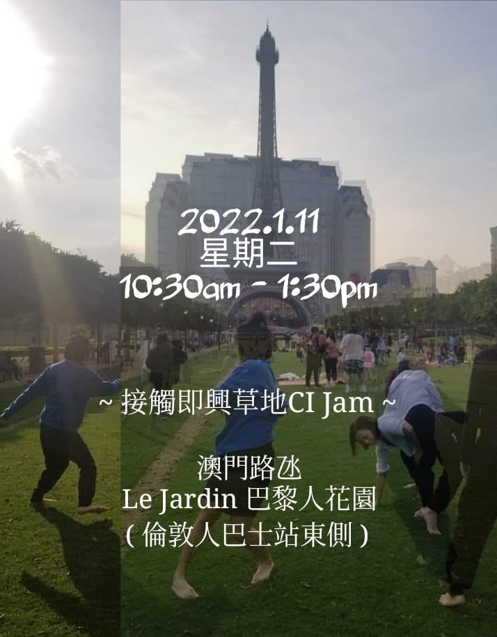 2022.1.11巴黎人花園CI Jam