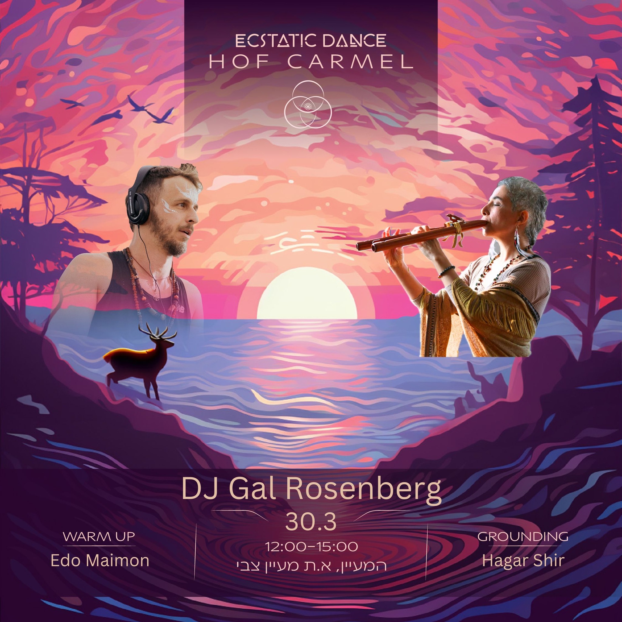 Ecstatic Dance Hof Carmel - DJ Gal Rosenberg - Saturday@Hama'ayan