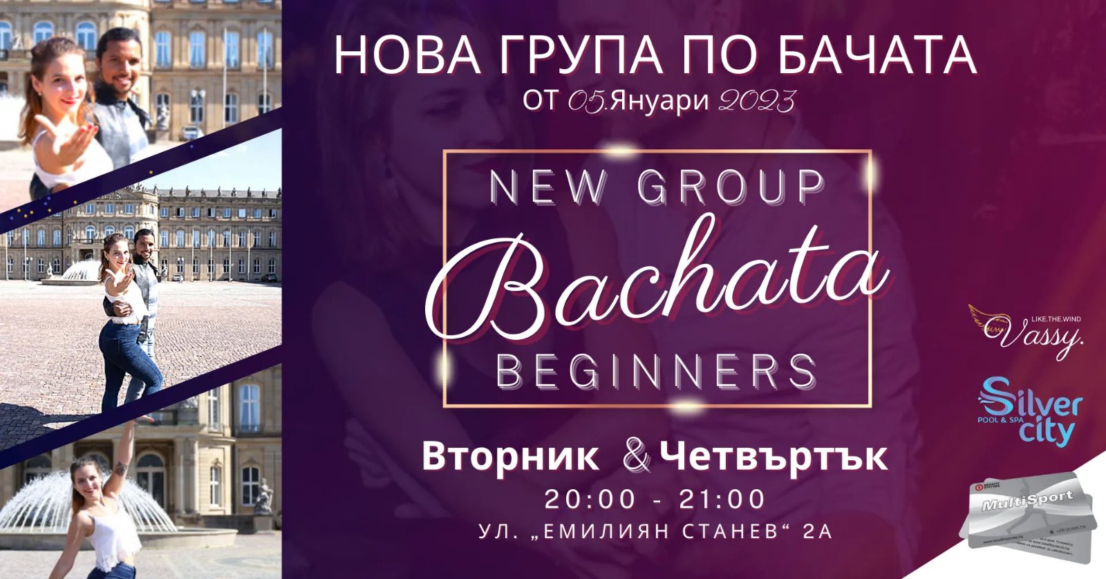 НОВА ГРУПА ПО БАЧАТА БЕЗПЛАТЕН ПЪРВИ УРОК NEW GROUP BACHATA