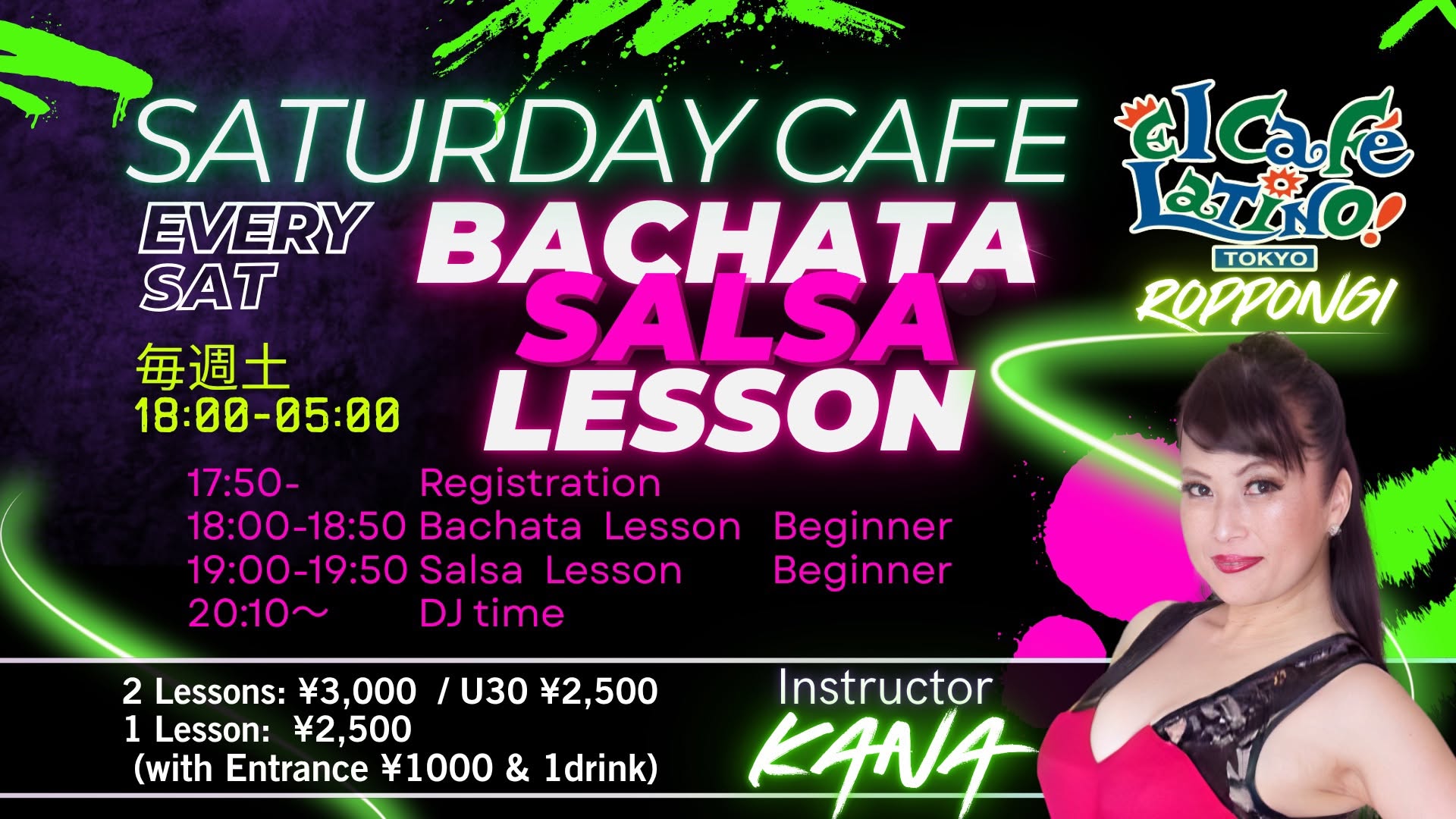 Every Saturday! Bachata & Salsa Lesson with KANA@El Cafe Latino