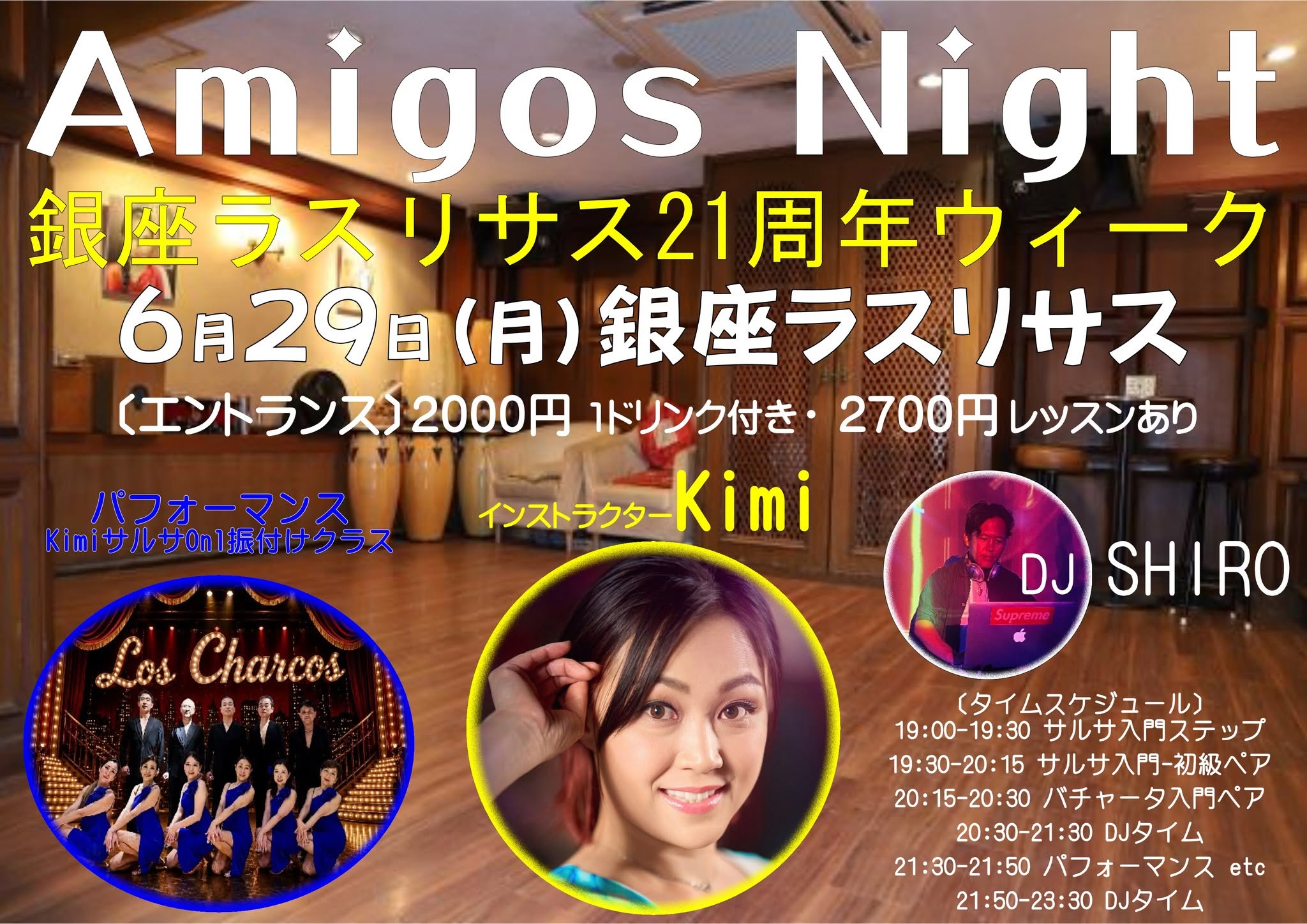 6 29(月)Amigos Night 〜銀座ラスリサス21周年ウィーク〜