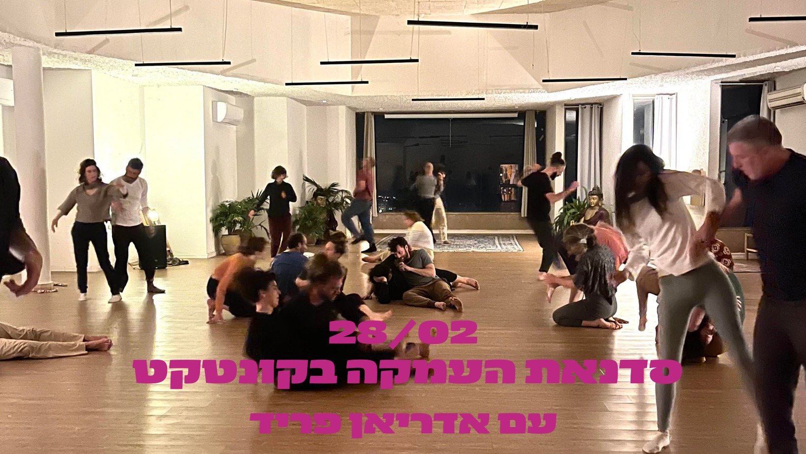 סדנאת העמקה בקוטנקט עם אדריאן פריד