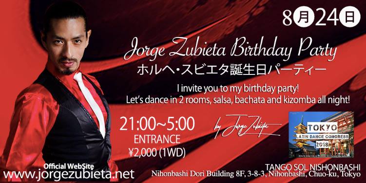 8月24日Jorge Zubieta Birthday Party ホルヘ・スビエタ誕生日パーティー