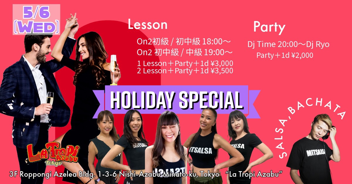 Holiday Special Wednesday Salsa Party
