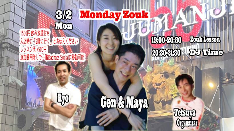 3 2(Mon) Monday Zouk with Gen & Maya