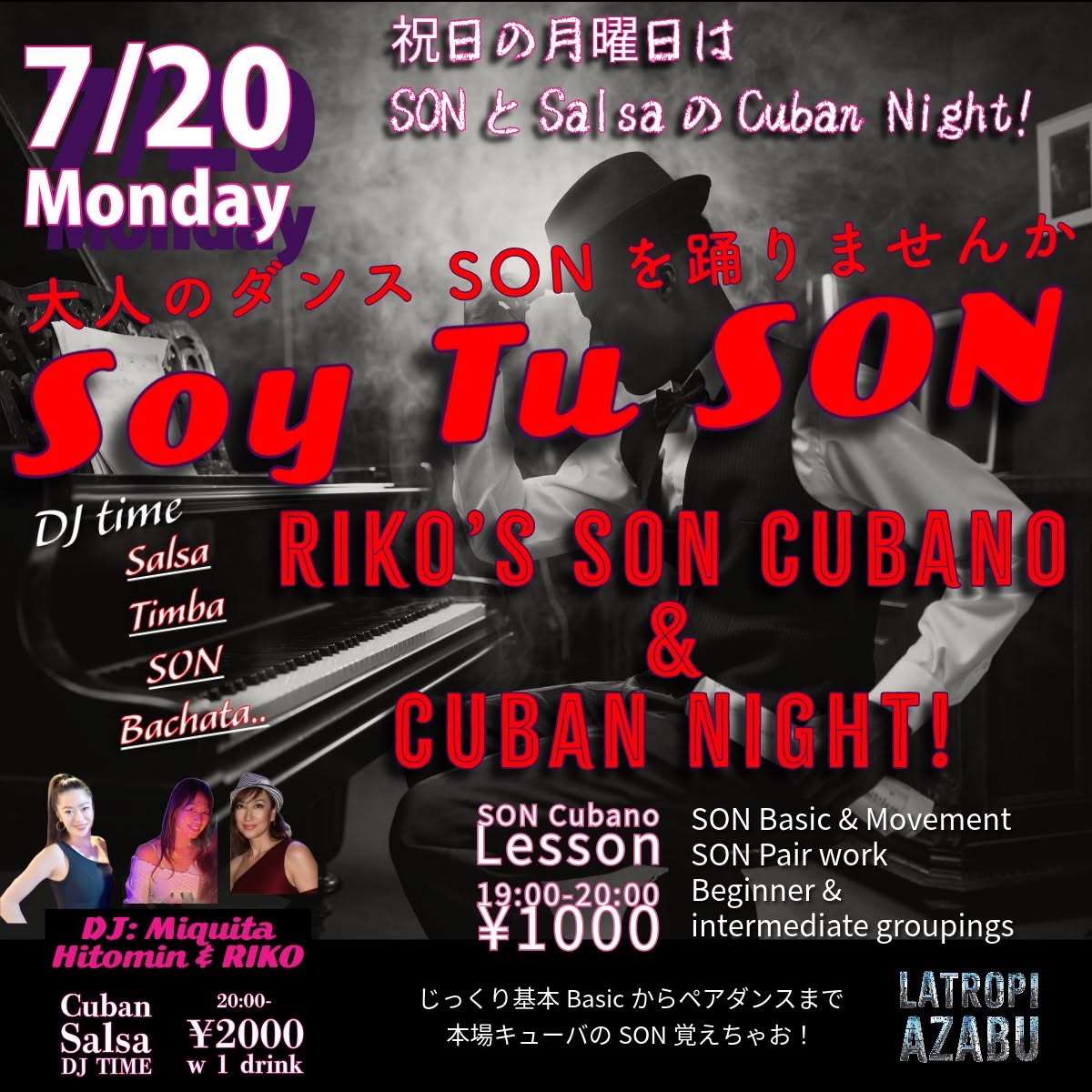 7 20Mon Holidays"Soy Tu Son★ Cuban Night!"