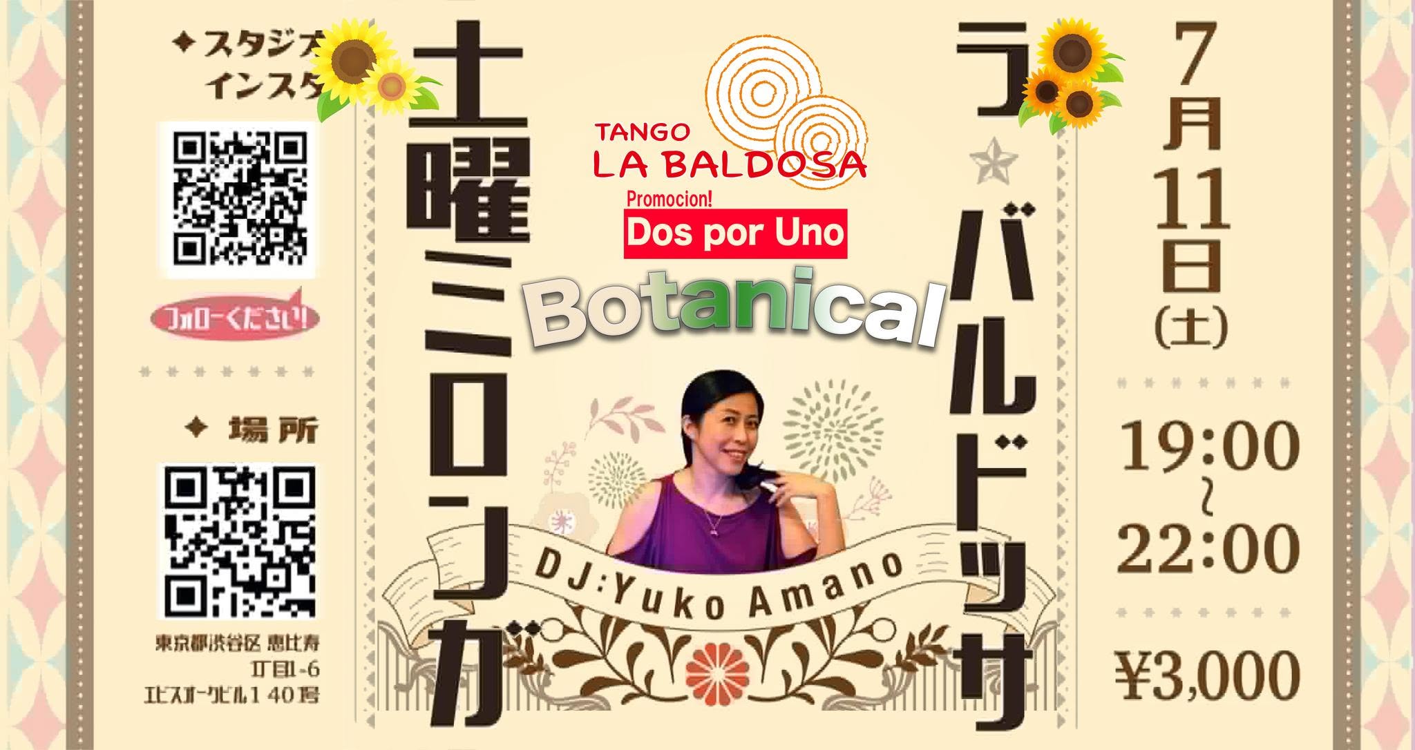 土曜ミロンガ《ラ•バルドッサ》DJ: Yuko Amano ★Dos Por Uno Promocion