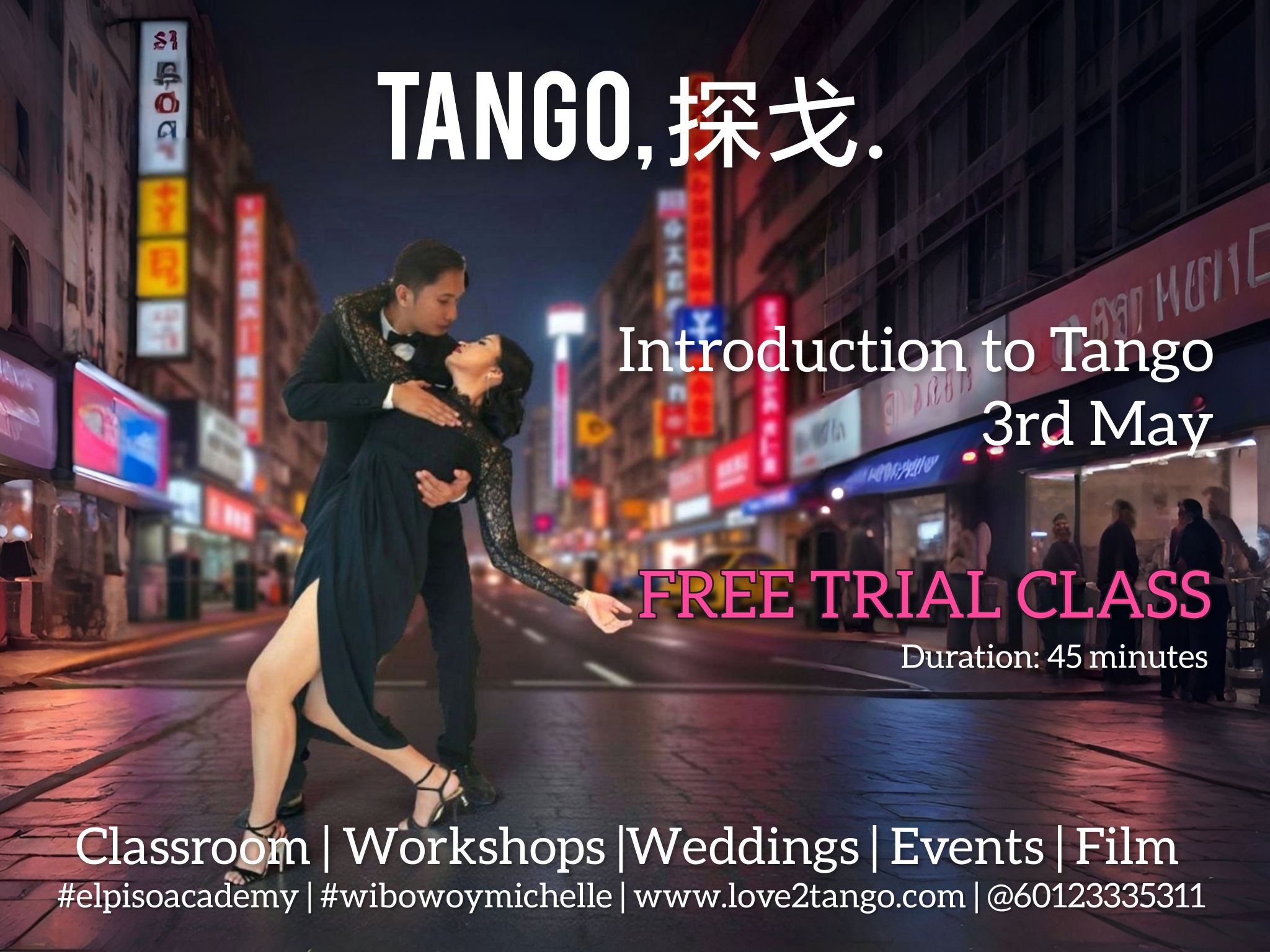 TANGO, ζ’ζ. π§‘π