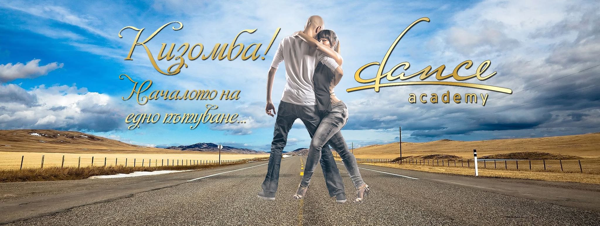 Нов курс по Кизомба в Dance Academy
