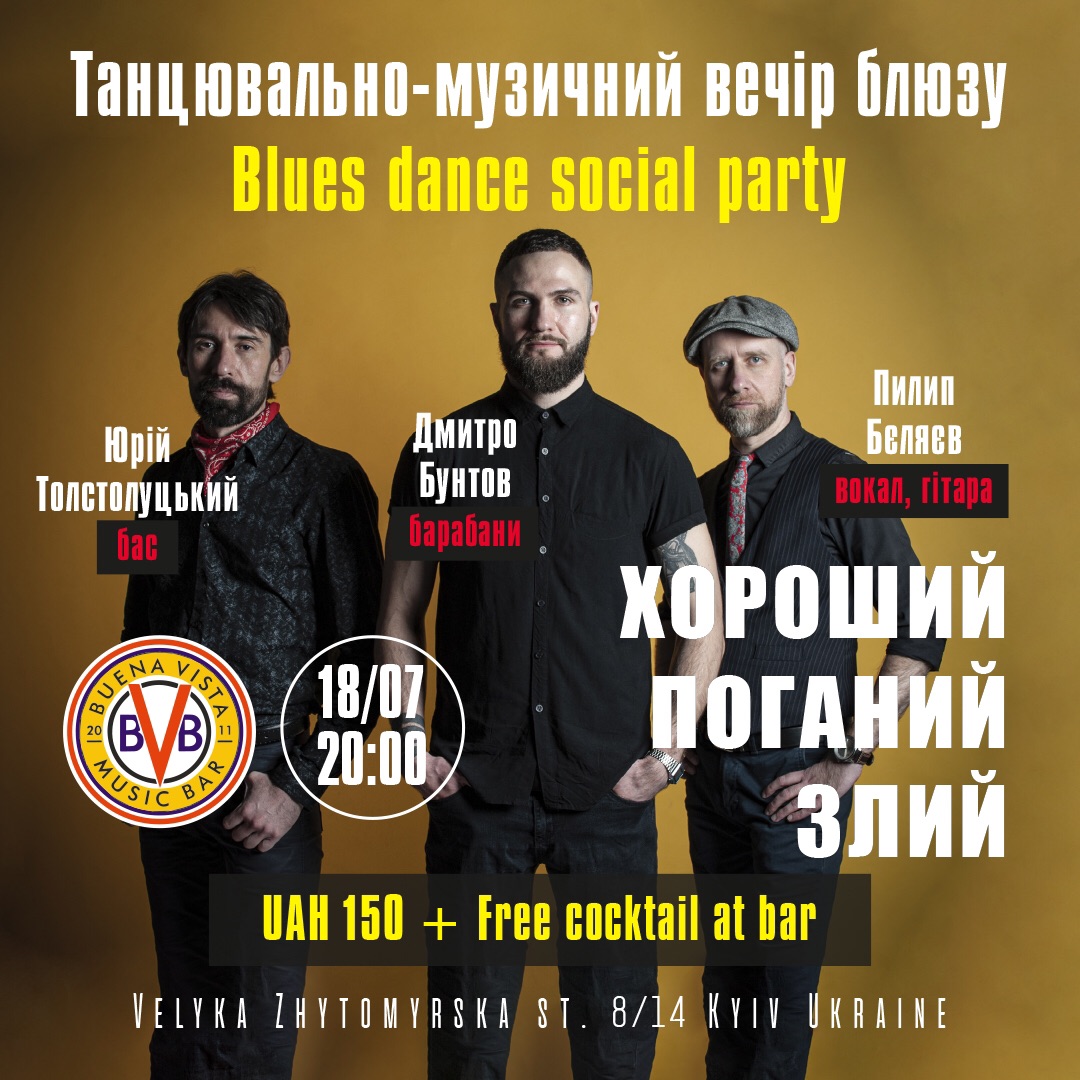 Blues dance social party