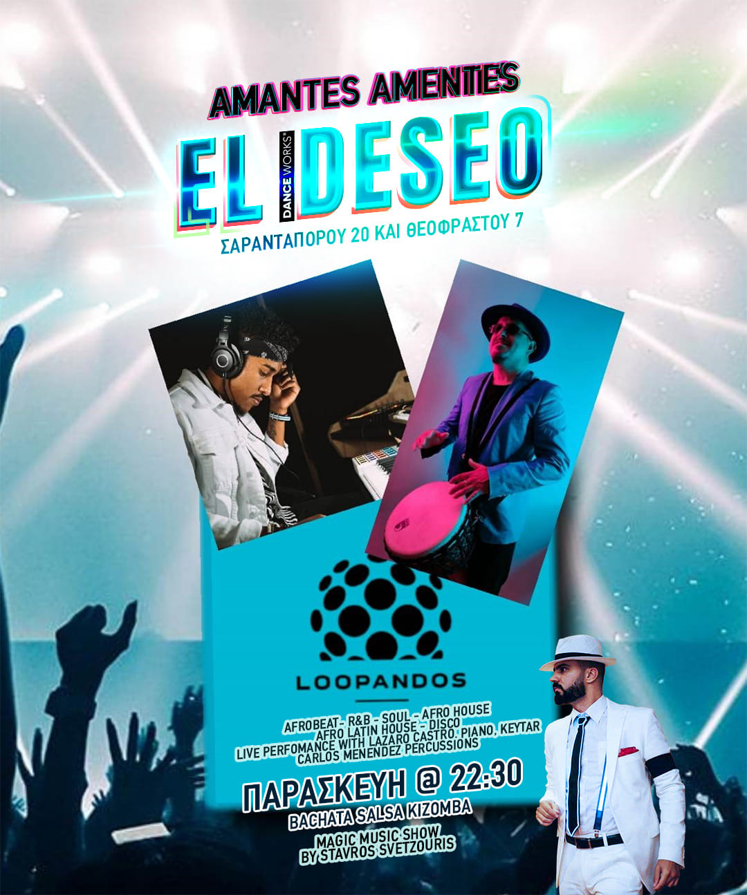 EL DESEO LATIN PARTY ( LOOPANDOS LIVE PERFORMANCE & SHOW )