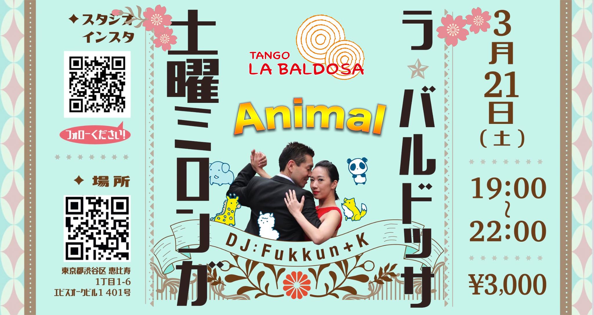 土曜ミロンガ《ラ•バルドッサ》DJ:Fukkun+K