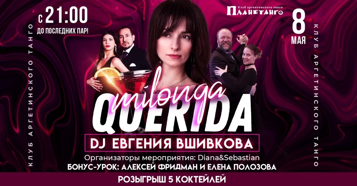 Milonga Querida